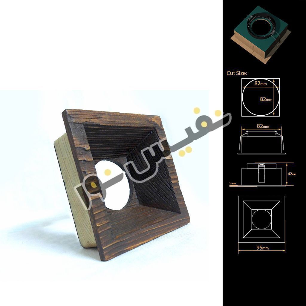 قاب هالوژن چوبی مربع عمیق (یک قلو)